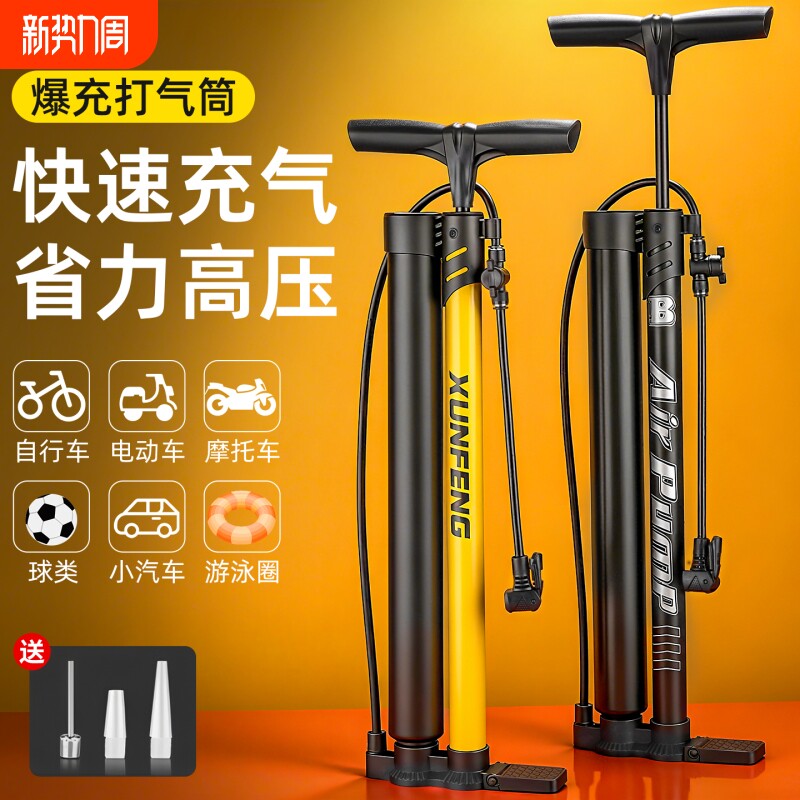 自行车电动车高喷力充气泵小汽车家用一体新款加粗双泵爆冲打气筒