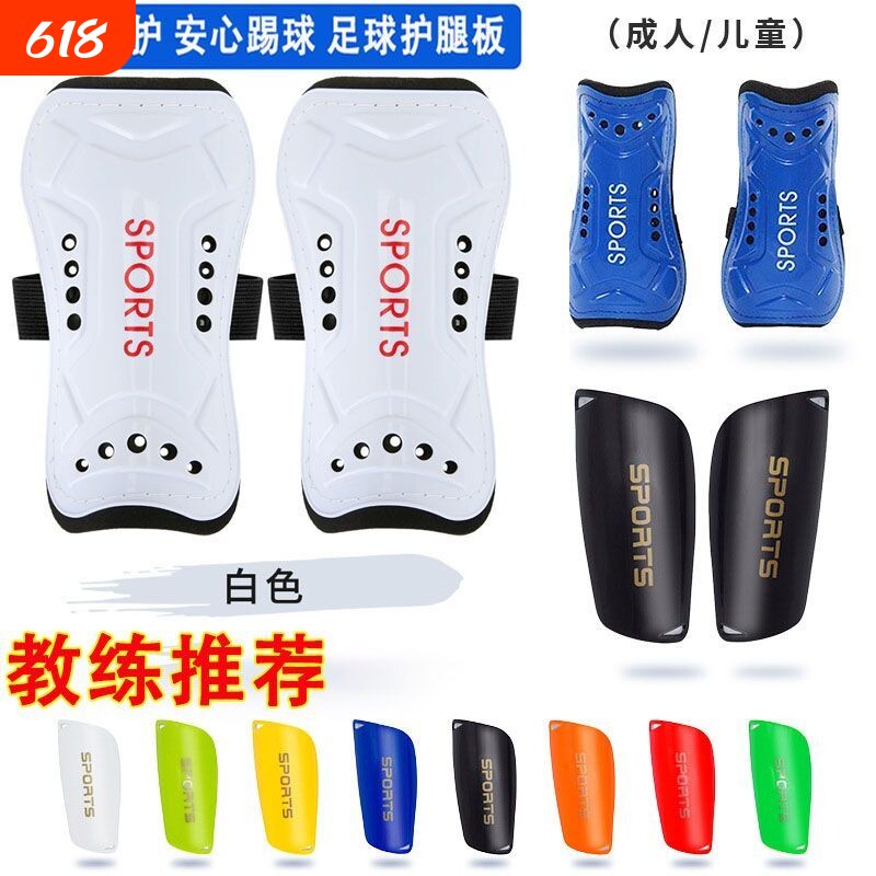 燃马足球护腿板护小腿袜 套袜成人儿童比赛插板 足球专业护腿板