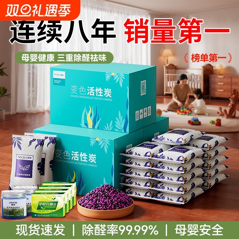 除甲醛活性炭官方旗舰店新房装修急入住家用神器吸附衣柜的去异味