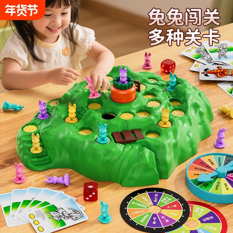 兔子陷阱双人对战桌游思维训练亲子互动闯关游戏棋儿童益智力玩具