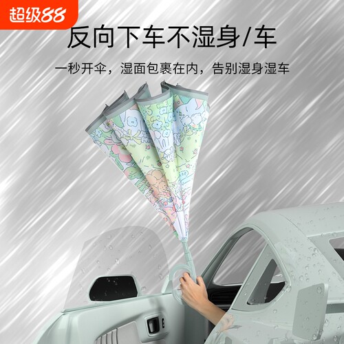 双层长柄雨伞反向伞加大加固抗风车载男双人女暴雨半自动手动印花