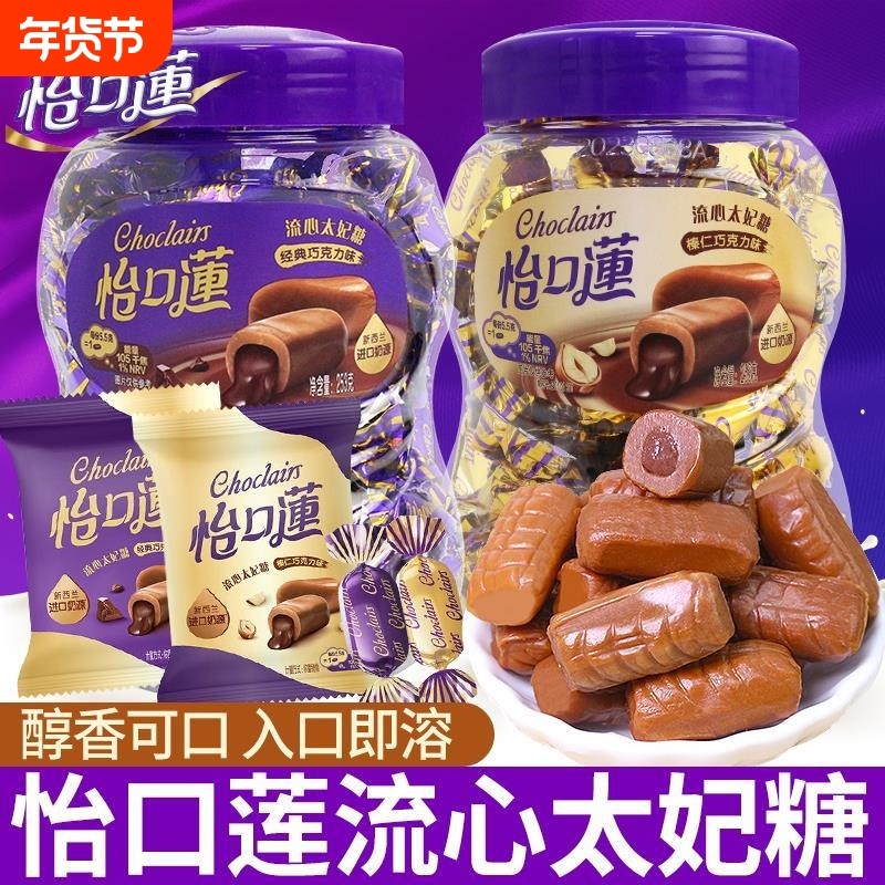 太妃糖经典原味榛仁巧克力味夹心糖果婚礼喜糖儿童网红糖果
