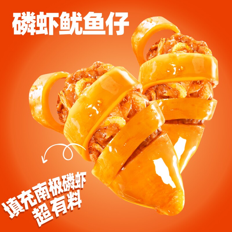 磷虾鱿鱼仔肚里藏虾超有料图片