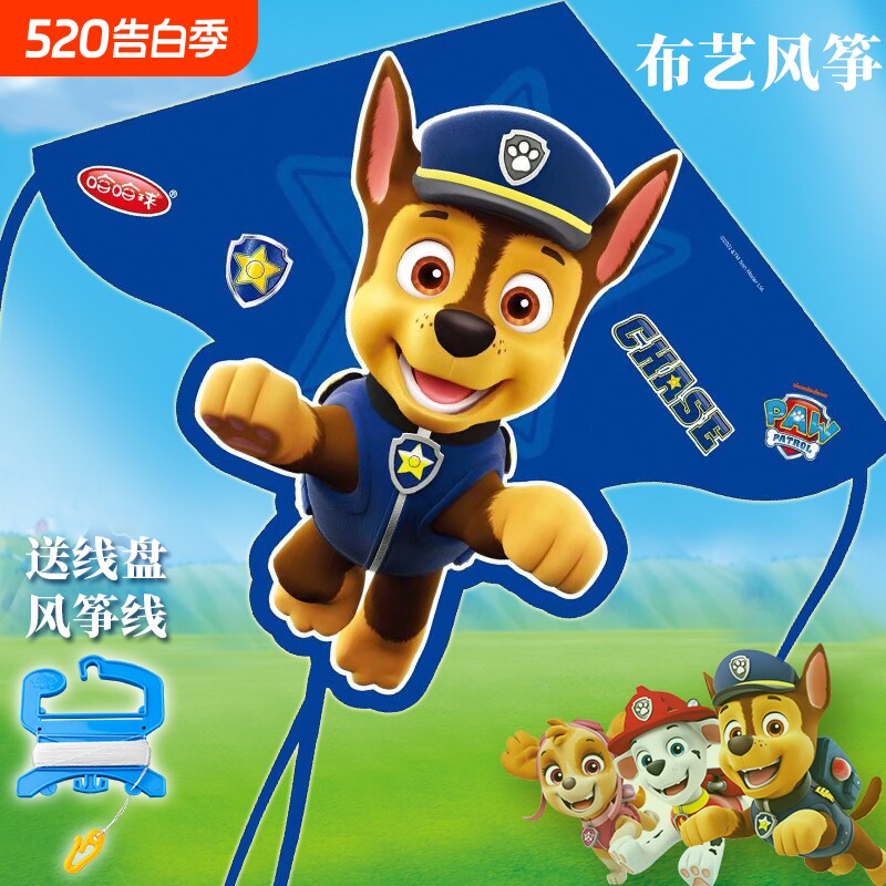 汪汪队儿童风筝2025年新款卡通手持线盘微风易飞旺旺队小风筝公园