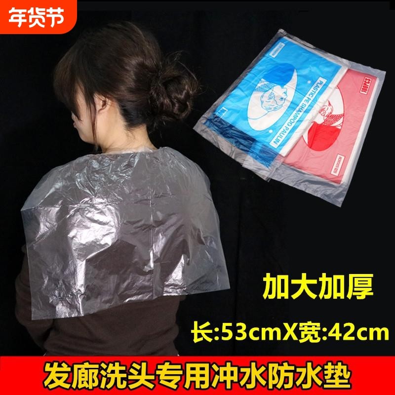 美发一次性洗头垫冲头垫防水薄膜毛巾垫肩纸塑料披肩发廊美容用品