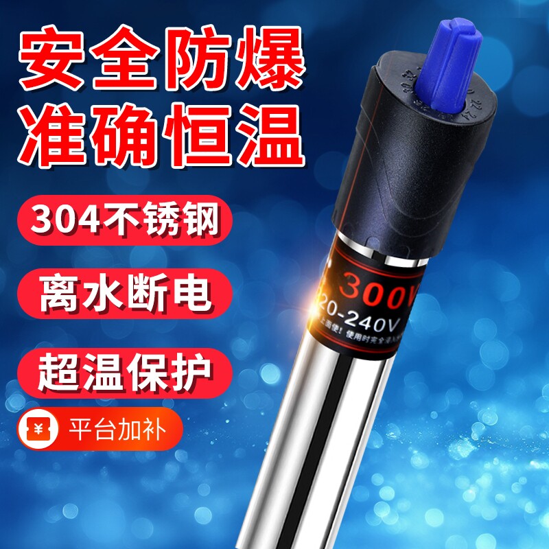 鱼缸加热棒自动恒温加温斗鱼乌龟热带鱼防爆加热器小型缸迷你专用