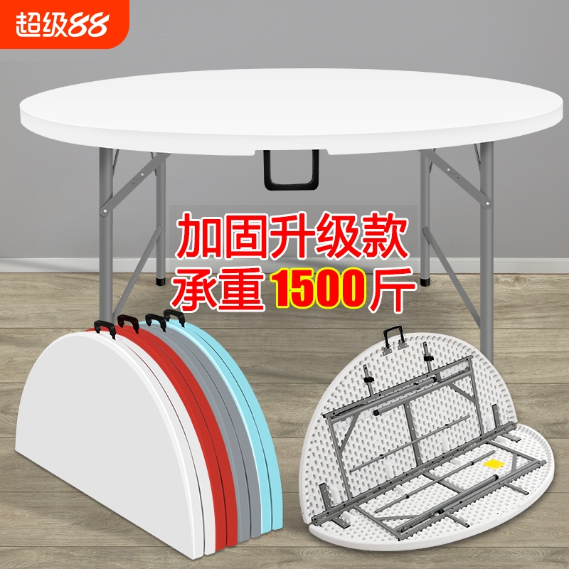 可折叠圆桌子餐桌小户型拆叠圆形简约大圆台贴桌面酒店吃饭家用桌