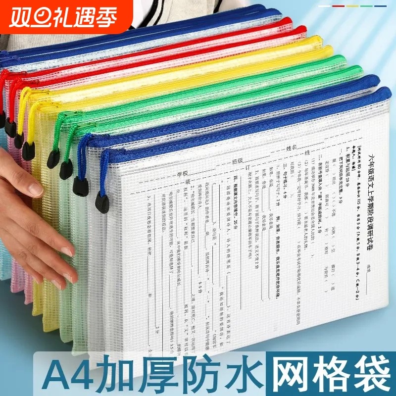 a4拉链袋文件袋学科袋学科分类收纳透明高中大学生用加厚防水档案科目试卷收纳装作业文具a4文件袋补习袋