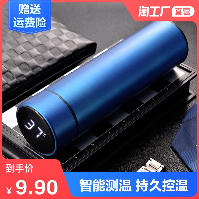 智能保温杯男女学生便携水杯子创意个性潮流大容量简约测温茶杯子
