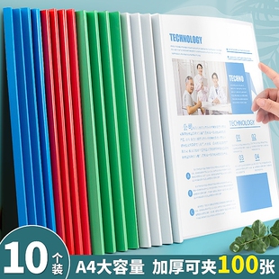 a4抽杆夹文件夹透明插页大容量拉杆夹学生专用文具加厚活页书本夹三角固定档案夹资料册试卷收纳办公用品横版