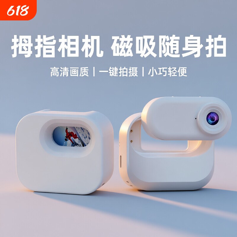 拇指运动相机超长续航相机骑行高清运动摄像机电动车记录仪摩托车