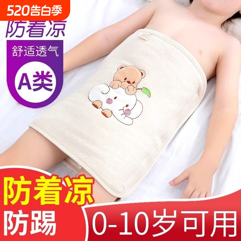 宝宝护肚围婴儿童护肚子纯棉护肚脐肚兜防着凉保暖腹围防踢被睡觉