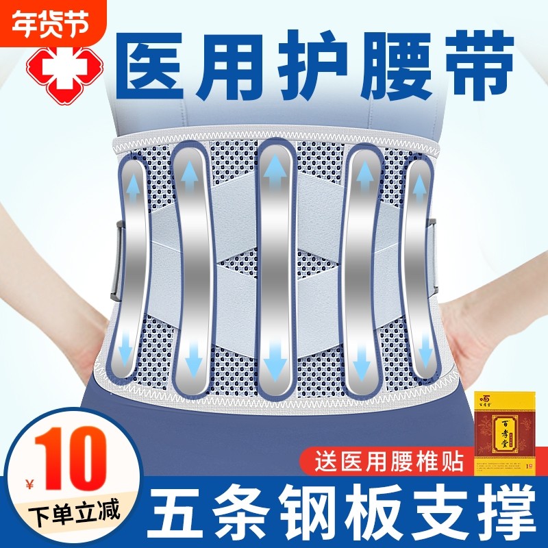 护腰带腰间盘突出医用劳损腰椎腰围托腰带钢板支撑痛久坐牵引腰肌,医疗器械,护具（器械）,淘宝优惠券,粉丝福利购,淘宝优惠卷