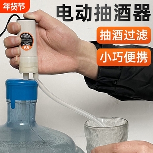 电动抽酒神器自吸打酒器全自动取酒器家用吸酒器滤酒器充电水管