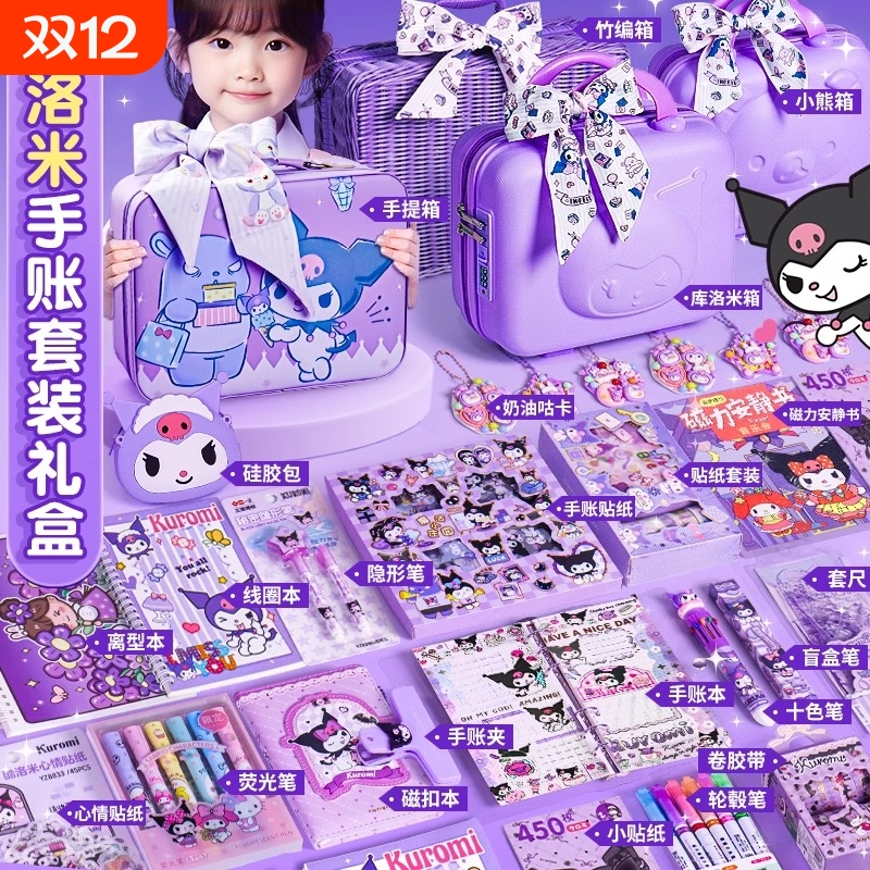 库洛米女孩手工DIY大礼包