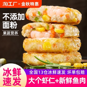 食者道果蔬鲜虾饼空气炸锅食材大粒虾仁排营养低脂儿童早餐半成品