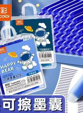 真彩热敏可擦钢笔墨囊小学生专用蓝色墨水纯蓝三年级晶蓝蓝黑色通用可替换34mm盒热可擦学生可换墨蓝色墨囊式