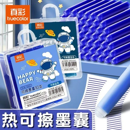 真彩热敏可擦钢笔墨囊小学生专用蓝色墨水纯蓝三年级晶蓝蓝黑色通用可替换34mm盒热可擦学生可换墨蓝色墨囊式