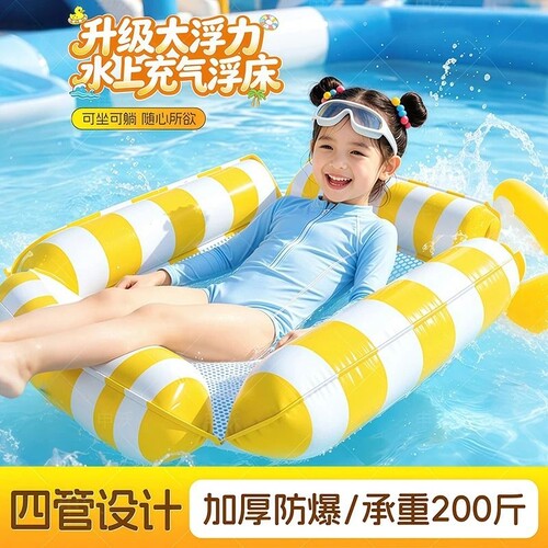 儿童充气浮床神器|超8000次加购