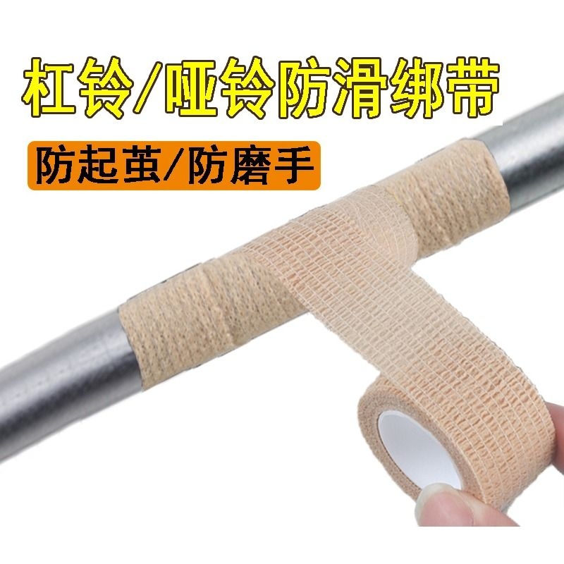引体向上室内单杠防滑缠带运动护手垫哑铃杆杠铃杠防磨手保护绑带