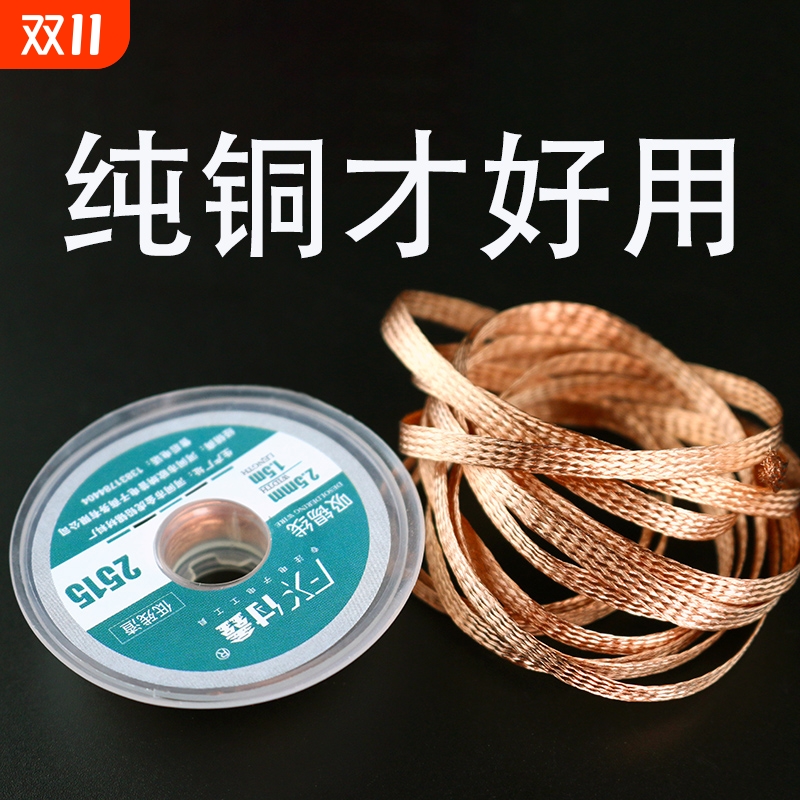 原装强吸锡带|超2000次加购