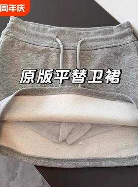 灰色运动半身裙女2025新款卫衣裙短裙高腰包臀休闲a字裙裤夏速干