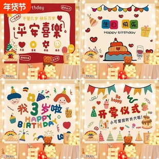 ins风背景布网红拍照挂毯儿童男女宝宝生日卧室装饰挂布派对仪式