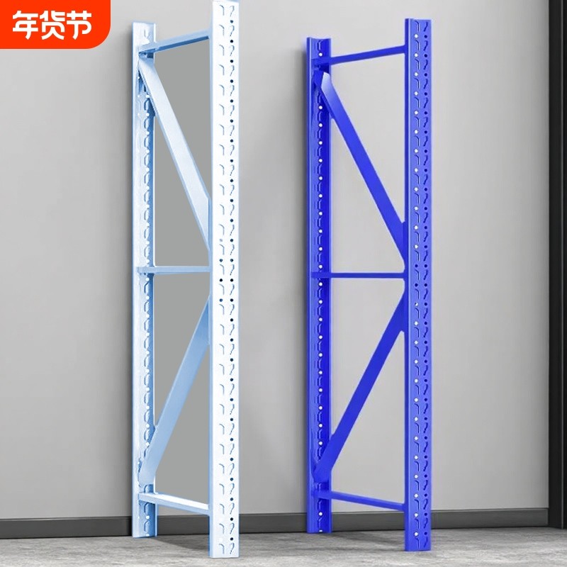 /重型/超重型蝴蝶孔立柱配件加厚仓储货架2.5/2/1.8/1.