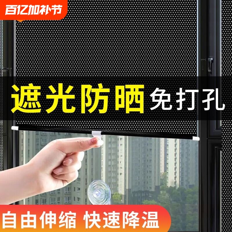 遮阳帘伸缩免打孔阳台隔热防晒帘厨房窗户遮光卷帘窗帘安装帘子