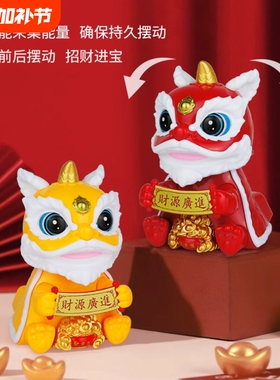 国潮风太阳能舞狮中式吉祥摇头醒狮摆件汽车装饰创意小礼品批发
