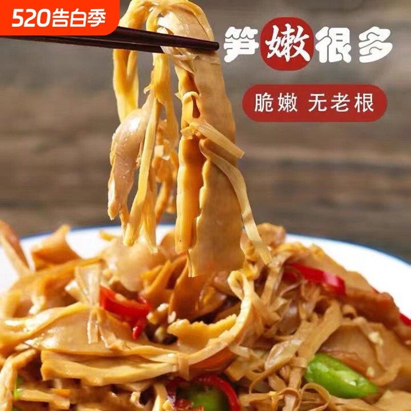 江西特产糯米笋嫩笋尖原味竹笋笋干碳烤烟笋丝下饭菜新鲜烤笋泡椒