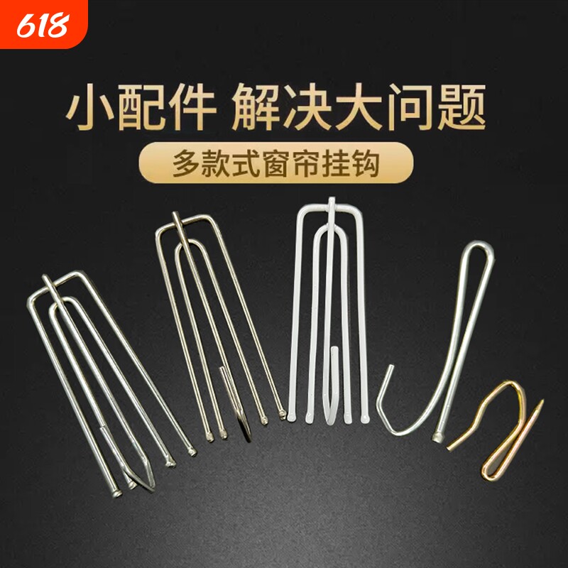 窗帘钩挂钩式挂钩布钩夹子扣环勾子不锈钢四爪钩钩子配件辅料韩式