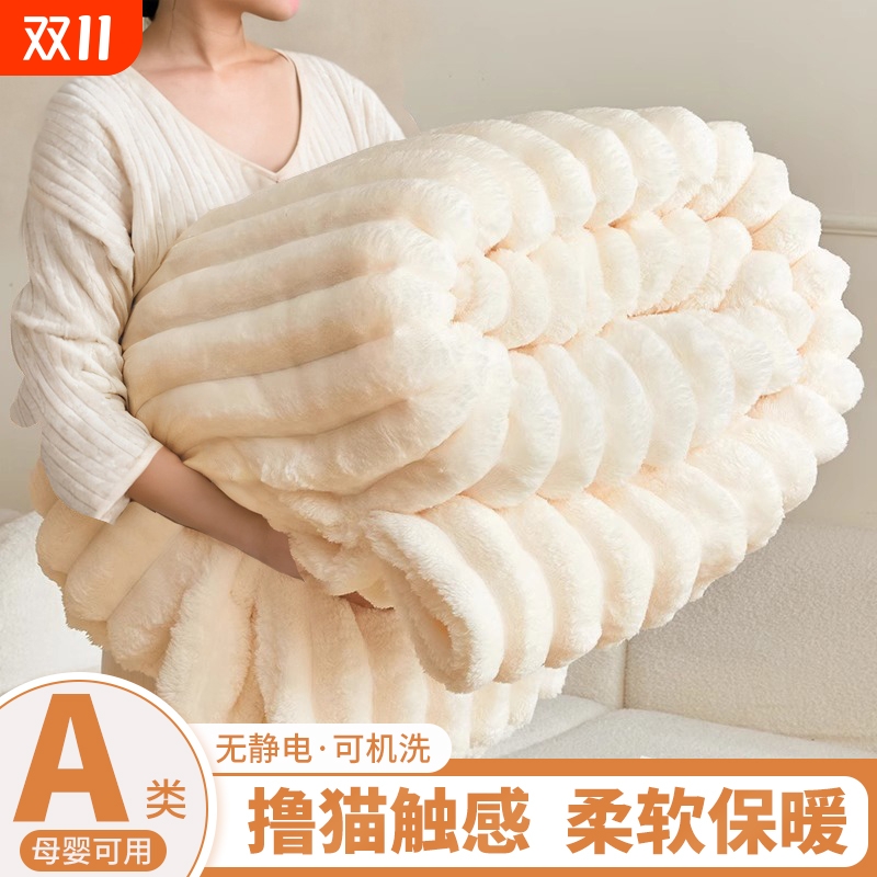 兔绒毛毯冬季沙发宿舍盖毯加厚披肩学生四季通用午睡小毯子珊瑚绒