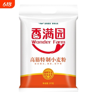 香满园高筋特制小麦粉5kg通用面粉细腻蒸馒头麦香好面饺子面条