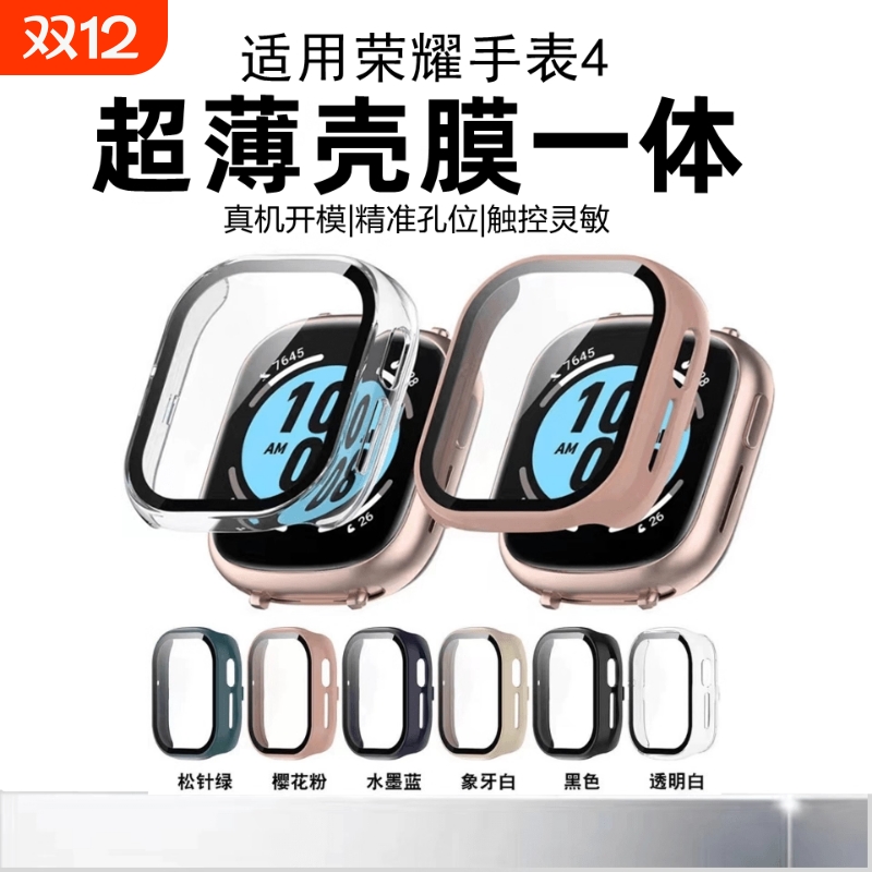 适用荣耀手表5保护壳华为荣耀手表4保护套全包钢化防摔爆智能运动荣耀5壳膜一体超薄Honor4手表配件保护贴膜
