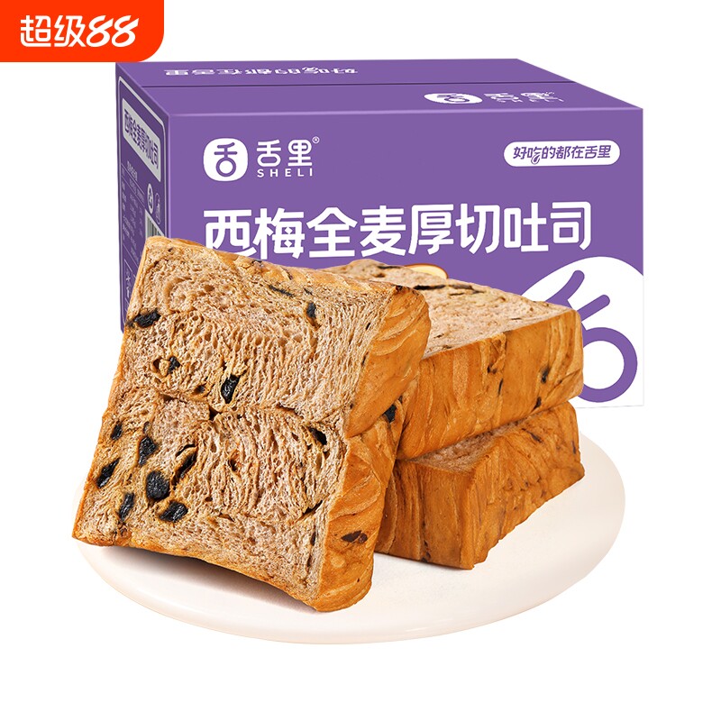 舌里西梅全麦厚切吐司面包早餐代餐零食手工好吃的谷物切片解馋图片