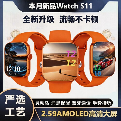 灵动岛S11华强北智能手表Ultra3多功能蓝牙通话运动手环A6