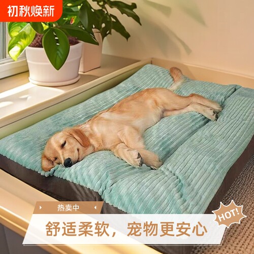 狗垫子四季通用保暖狗狗窝可拆洗大型犬狗床睡垫狗窝大狗超大防水