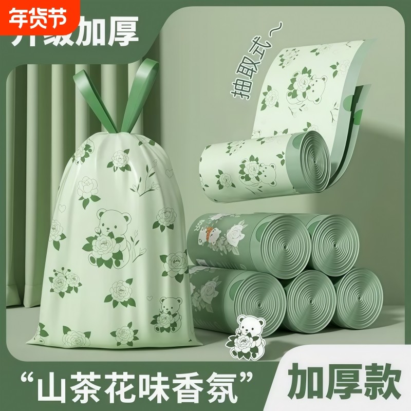 山茶花垃圾袋家用加厚手提式大号抽绳免撕实惠装厨房印花抽取式,家庭/个人清洁工具,家用垃圾袋,淘宝优惠券,粉丝福利购,淘宝优惠卷
