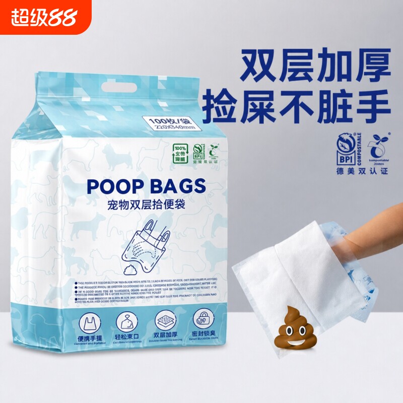 狗狗拾便袋宠物便便垃圾袋一次性图片