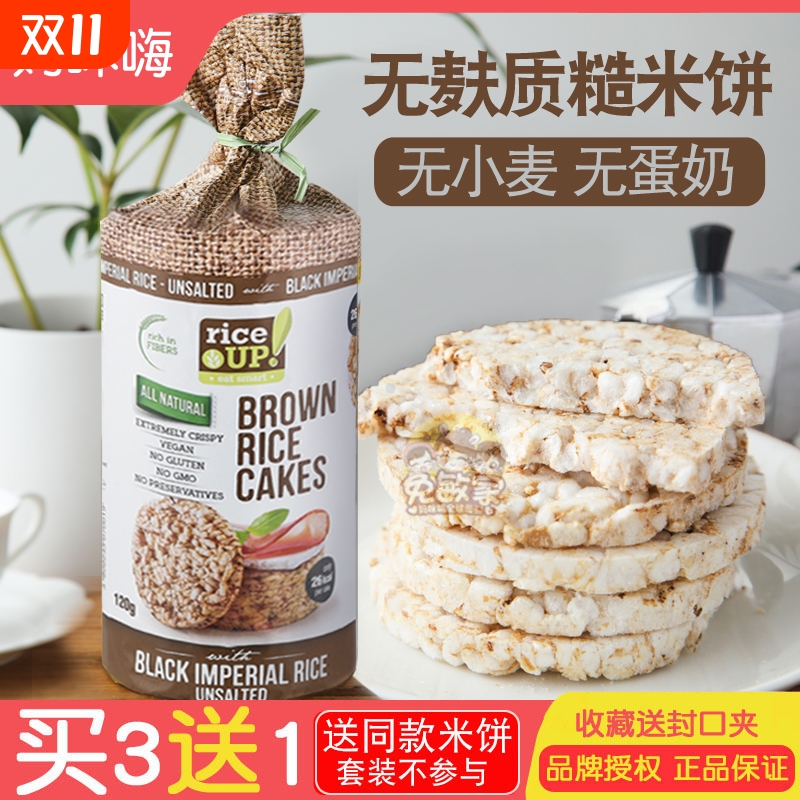 进口无额外添加糖糙米饼无麦膨化休闲零食无麸质RICE CAKES