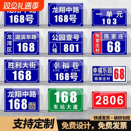 门牌号码牌家用房间楼栋单元