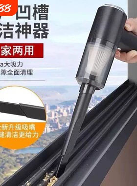 【央妈推荐】窗槽清洁缝隙吸尘器