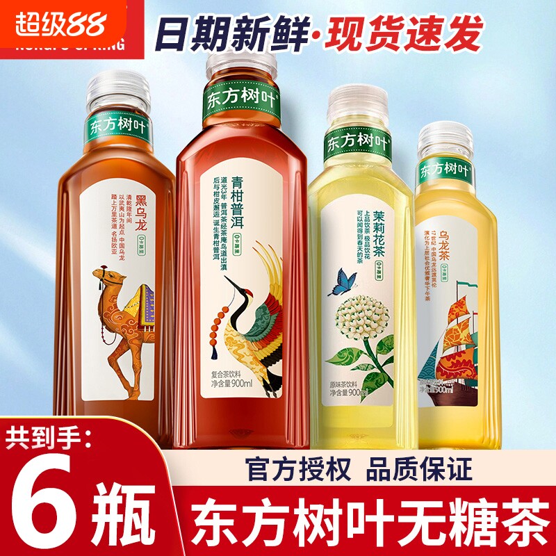 农夫山泉东方树叶900ml*6瓶大瓶茉莉花茶陈皮白茶0糖0卡无糖茶饮图片