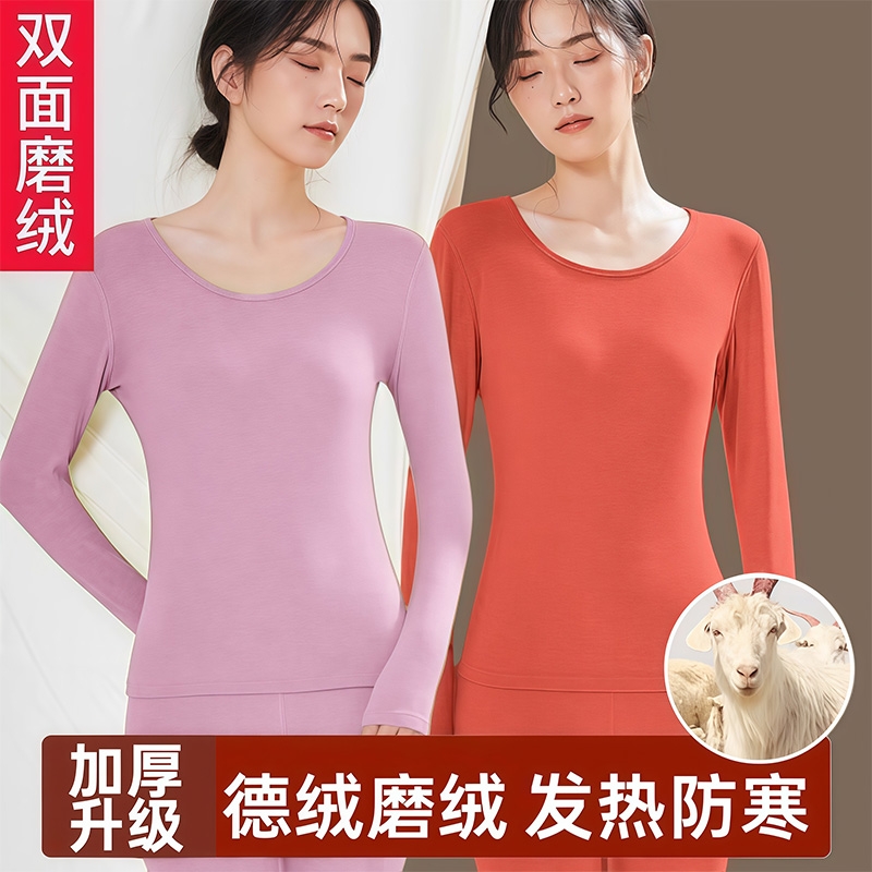 发热德绒保暖内衣套装女士秋冬季圆领紧身双面磨绒加厚秋衣秋裤女