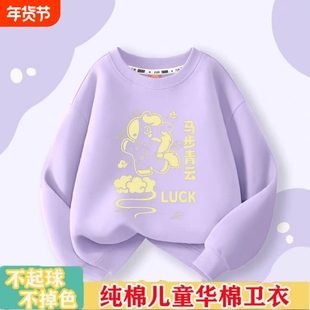 爆款儿童马步青云卫衣男女童秋冬2026新款马年红色本命年洋气衣服