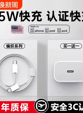 【国家3C认证】45W快充适用苹果充电器头iPhone17/15/14/13/12ProMax手机PD原装数据线16插头iPad一套装正品