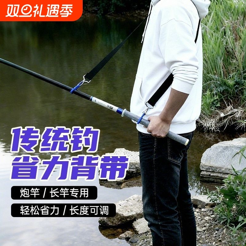 炮竿背带传统钓长杆长鱼竿省力背带炮杆肩带户外钓鱼可调辅助工具