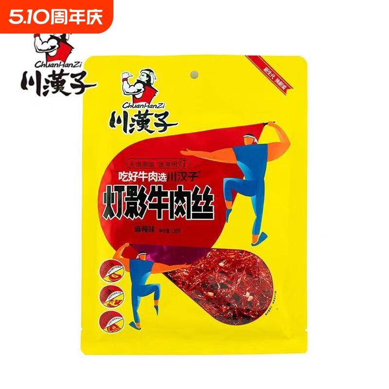 川汉子灯影牛肉丝四川特产五香麻辣解馋下酒开袋即食小包装牛肉干