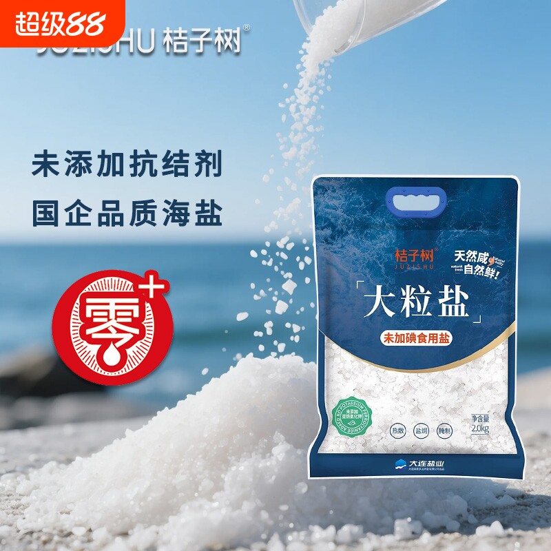 桔子树大粒盐粗粒盐腌制海盐2kg图片